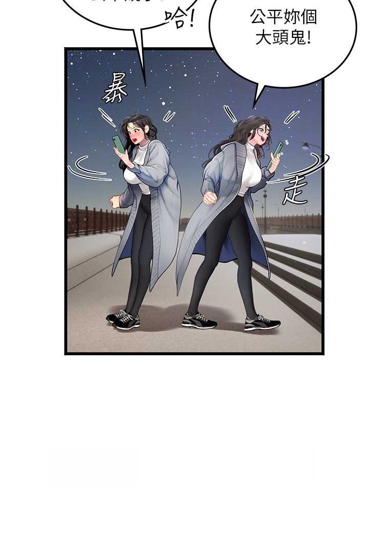 海女实习生第88話-小村姑跨城追愛