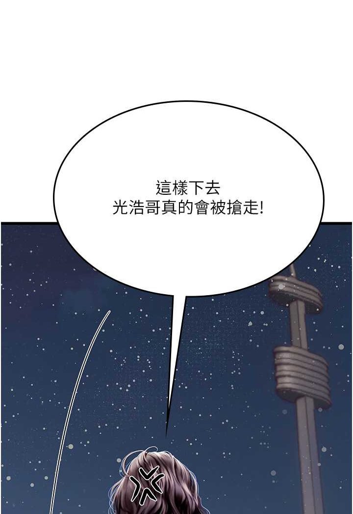 海女实习生第88話-小村姑跨城追愛