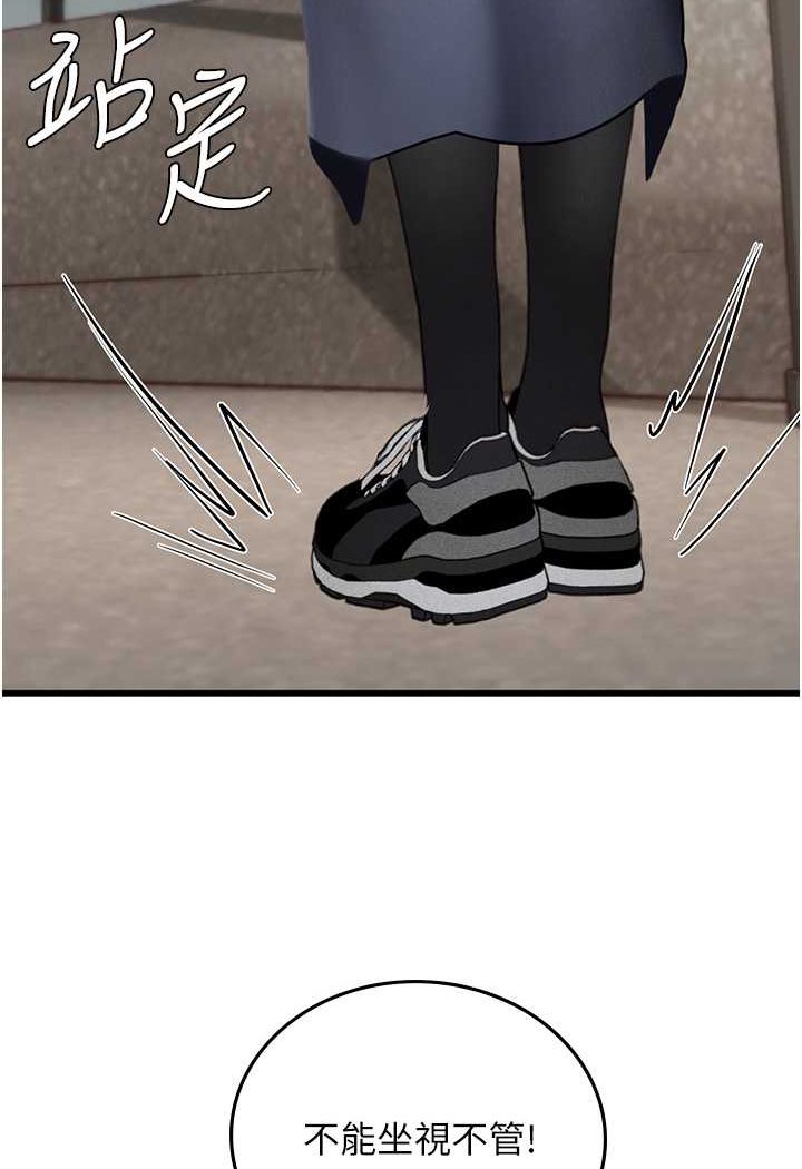 海女实习生第88話-小村姑跨城追愛