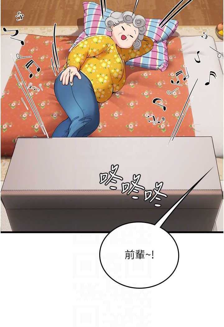 海女实习生第88話-小村姑跨城追愛