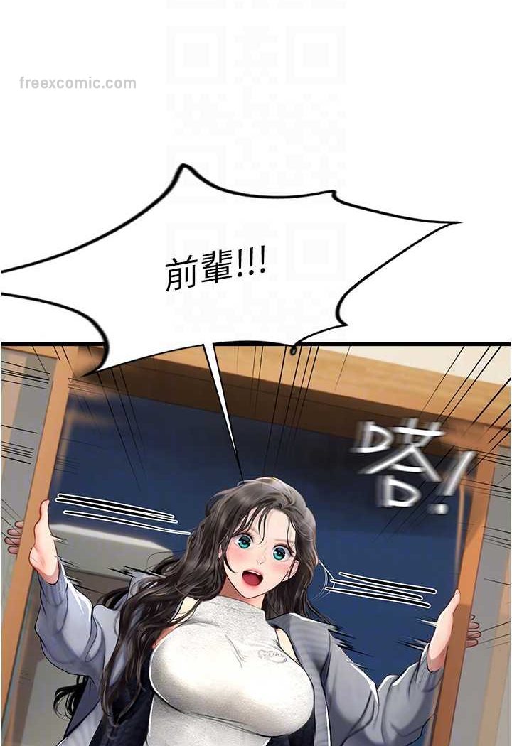 海女实习生第88話-小村姑跨城追愛