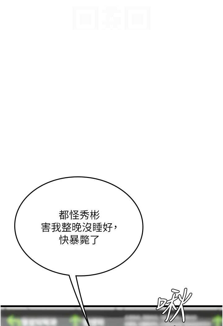 海女实习生第88話-小村姑跨城追愛