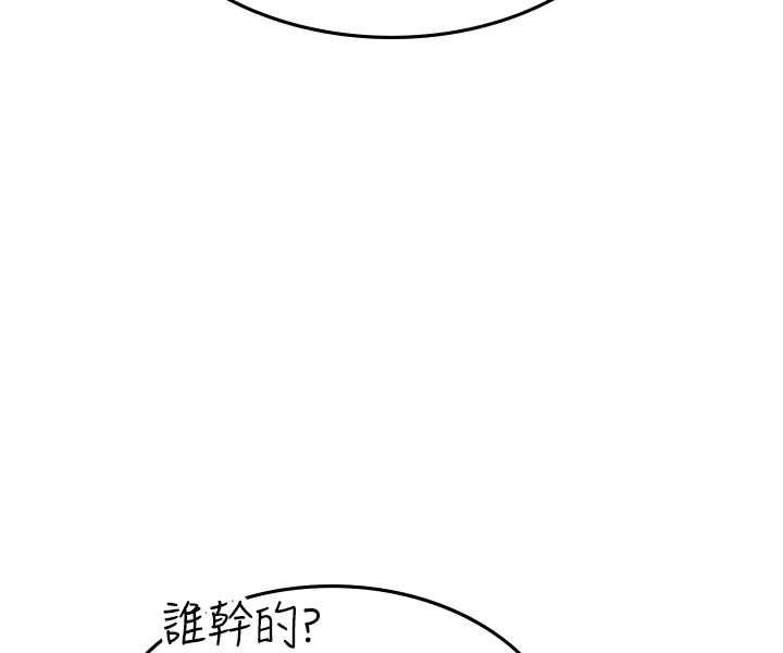 海女实习生第88話-小村姑跨城追愛
