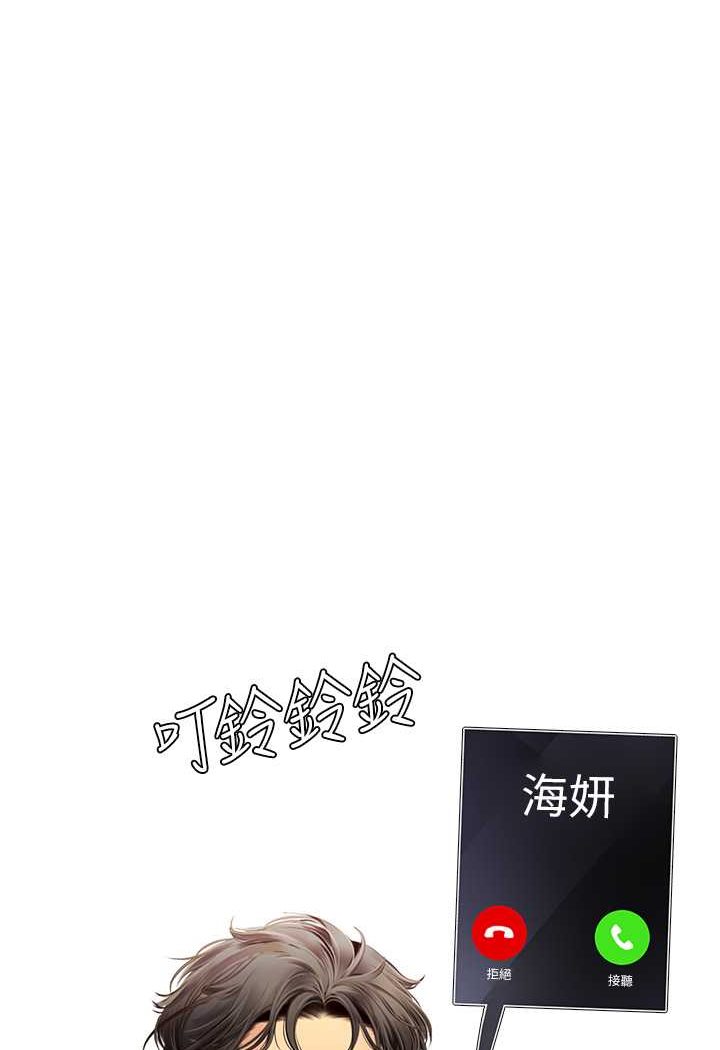 海女实习生第88話-小村姑跨城追愛