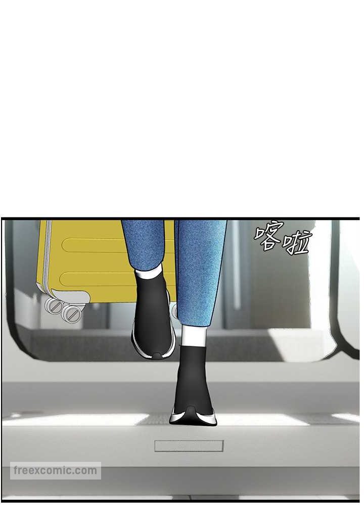 海女实习生第88話-小村姑跨城追愛