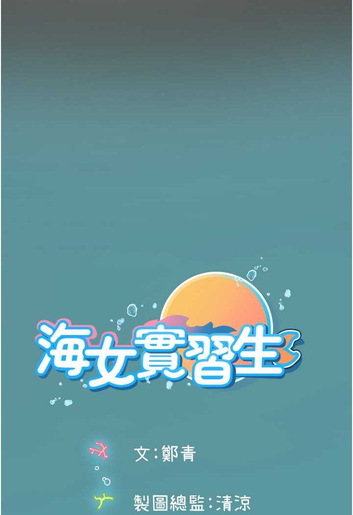 海女实习生第88話-小村姑跨城追愛