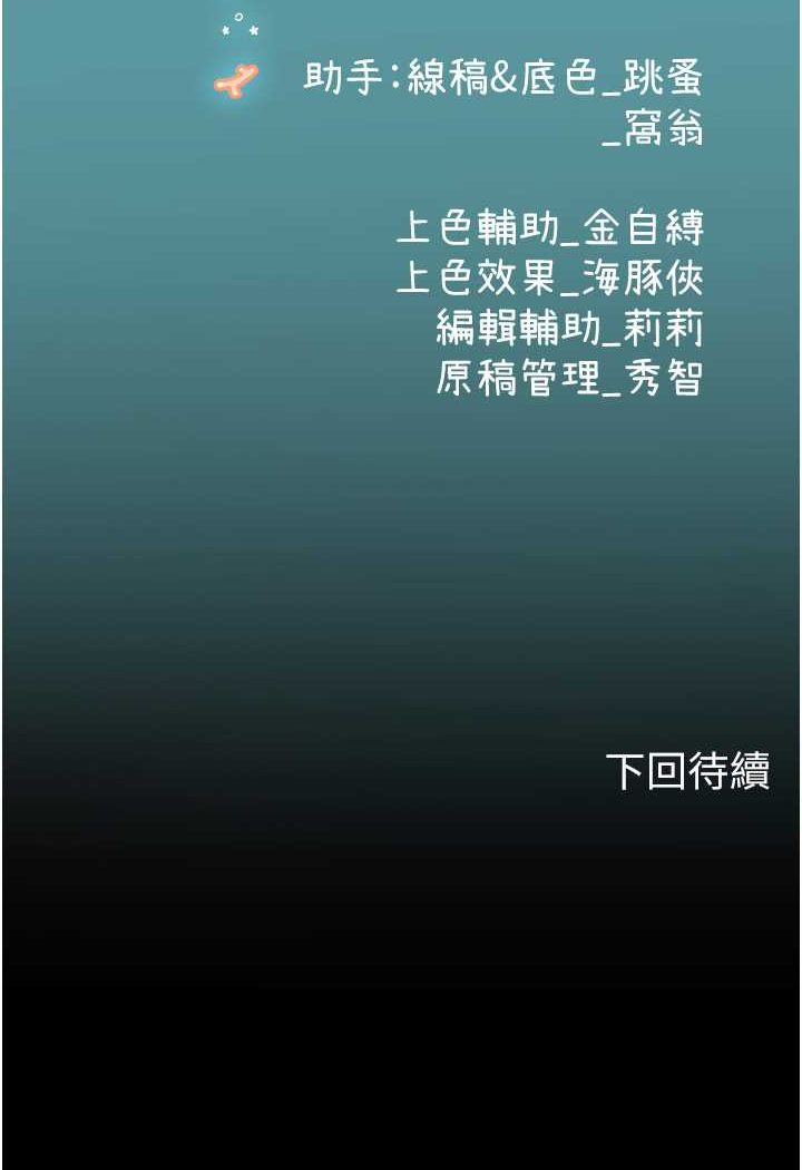 海女实习生第88話-小村姑跨城追愛