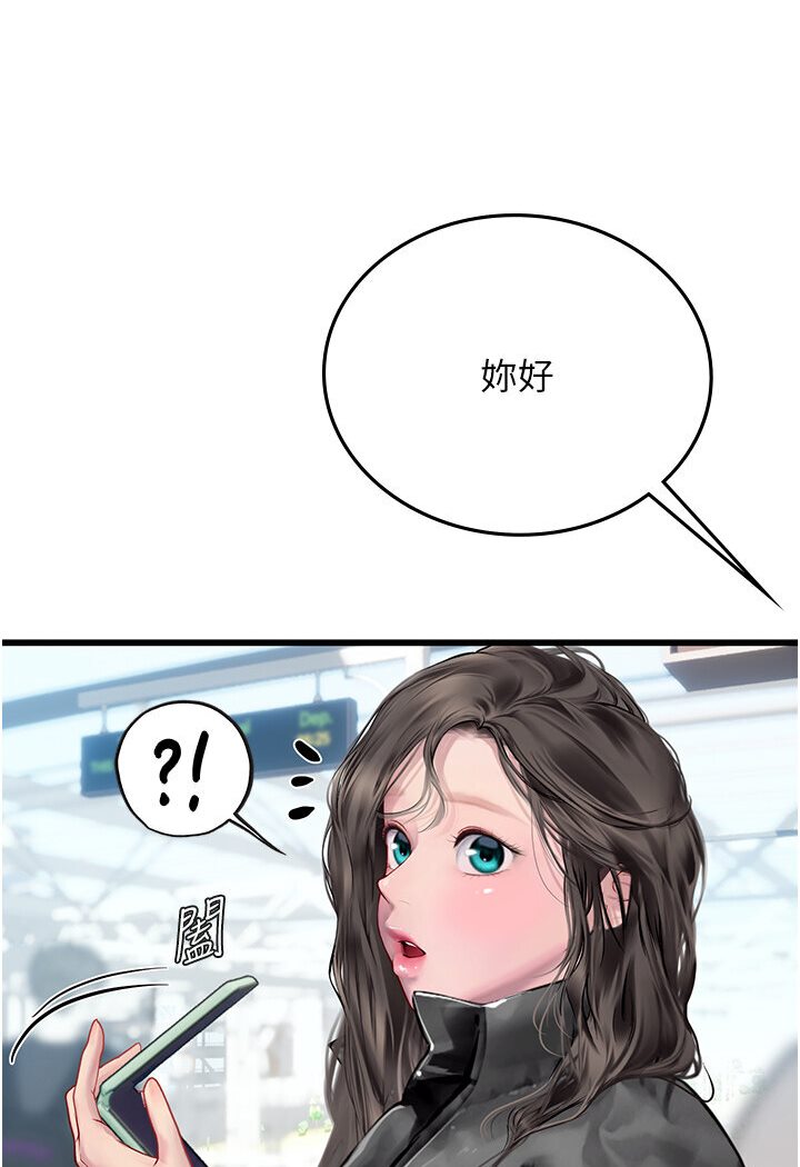海女实习生第89話-急不可耐的69式