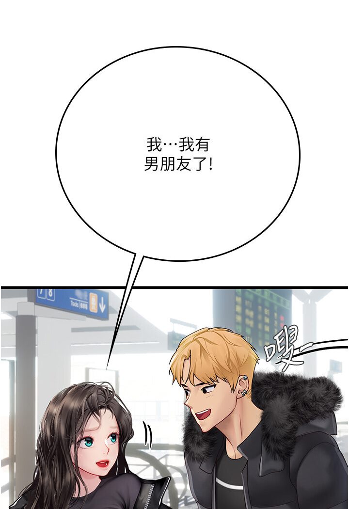 海女实习生第89話-急不可耐的69式