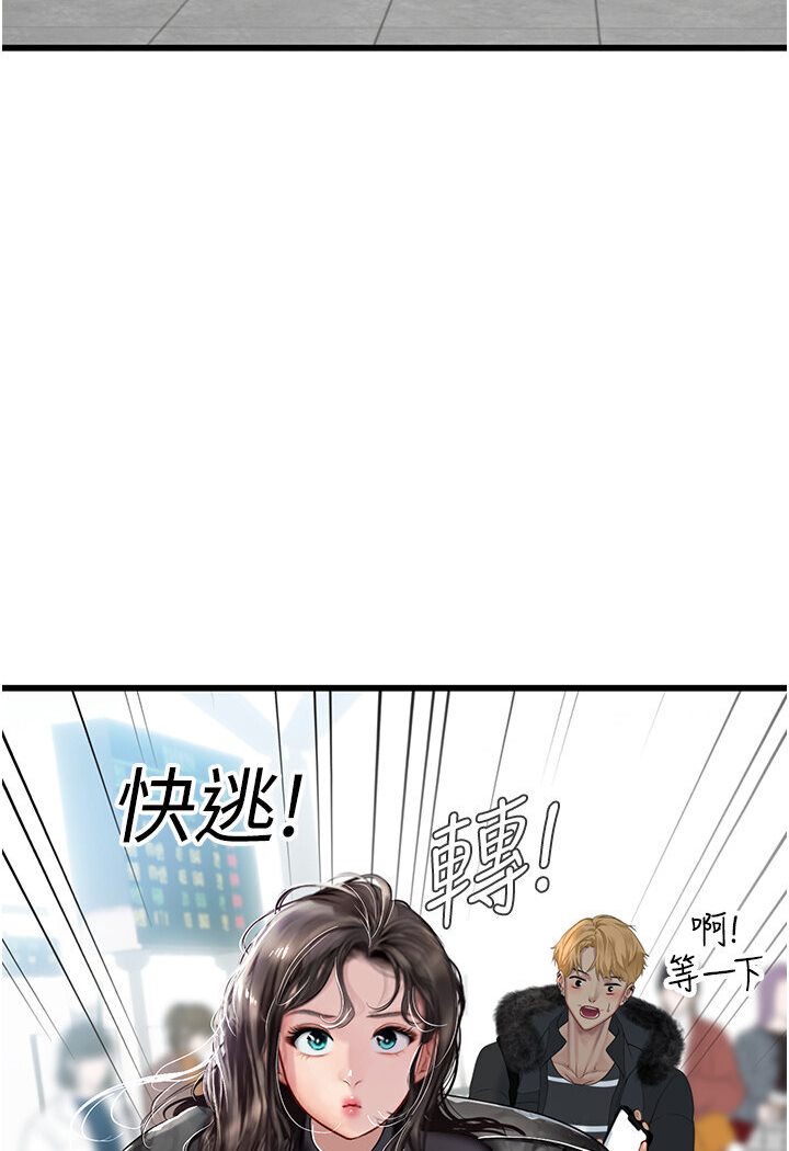 海女实习生第89話-急不可耐的69式