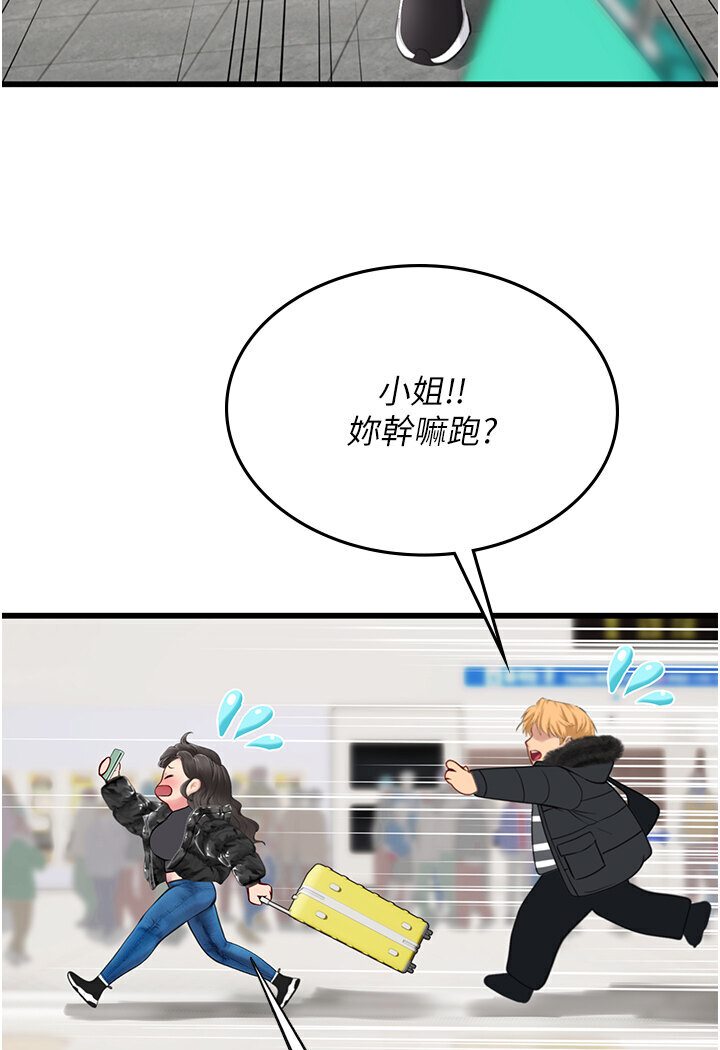 海女实习生第89話-急不可耐的69式