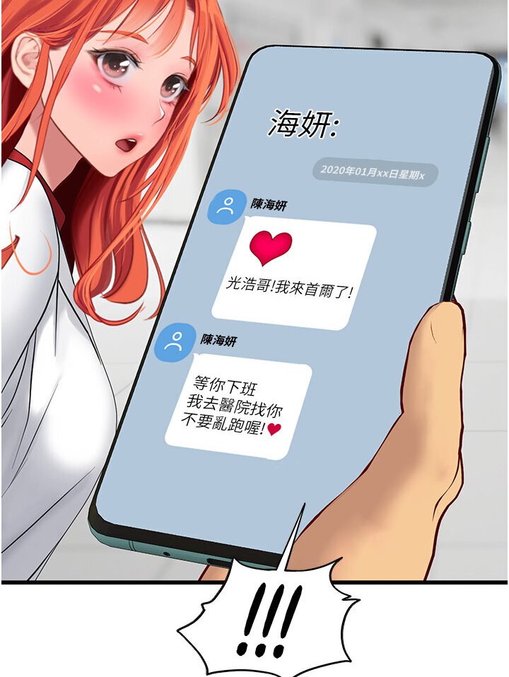 海女实习生第89話-急不可耐的69式
