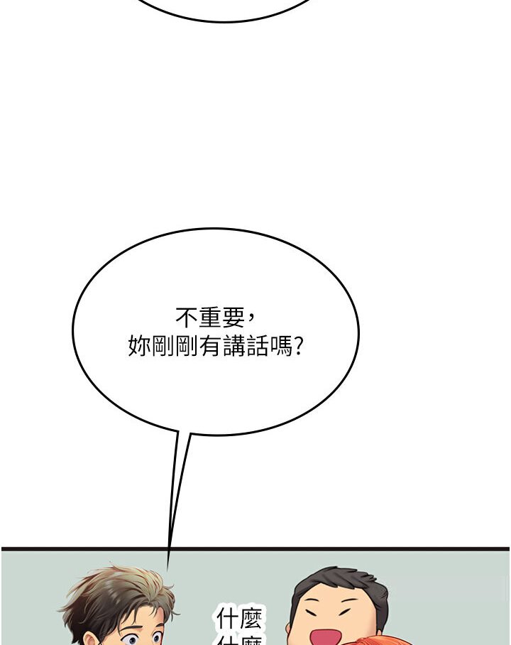 海女实习生第89話-急不可耐的69式