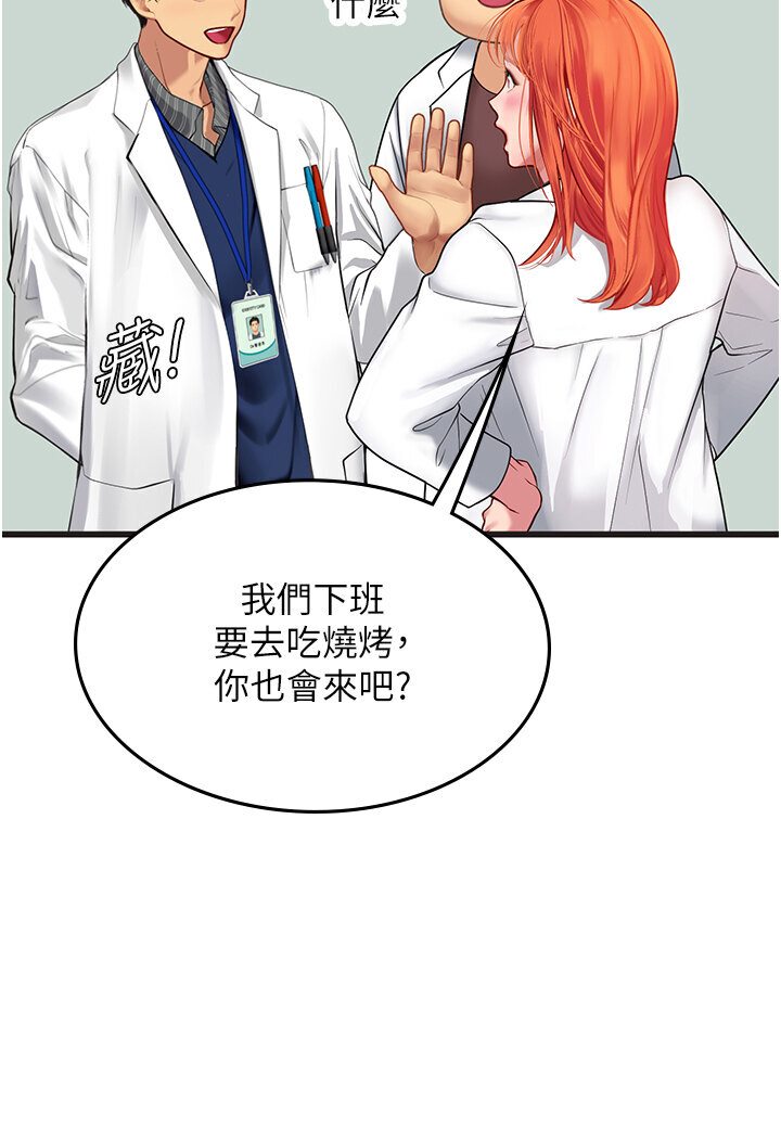 海女实习生第89話-急不可耐的69式