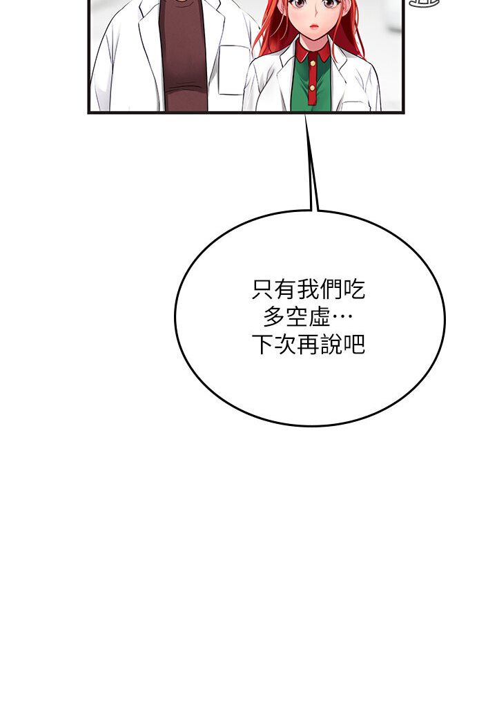 海女实习生第89話-急不可耐的69式