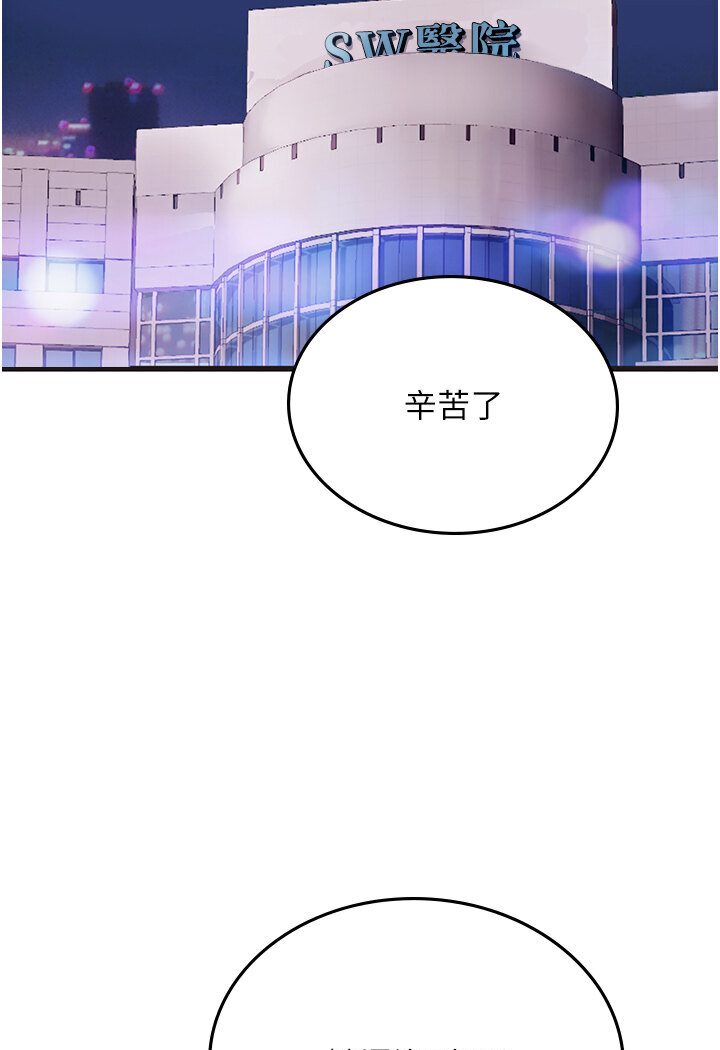 海女实习生第89話-急不可耐的69式