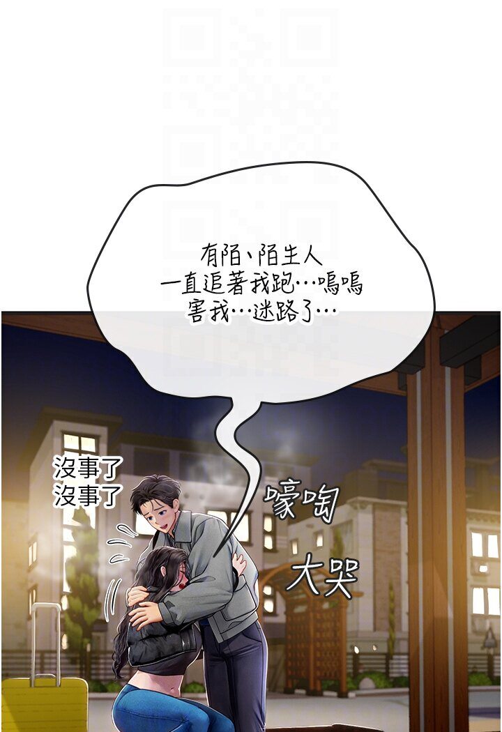 海女实习生第89話-急不可耐的69式
