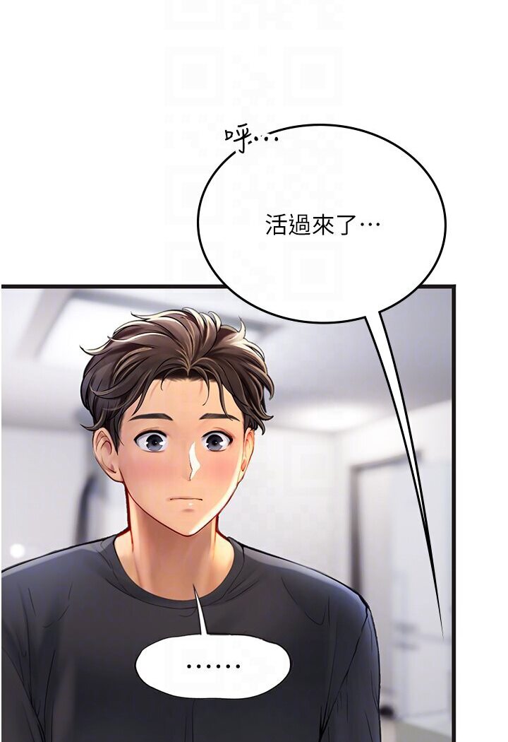 海女实习生第89話-急不可耐的69式