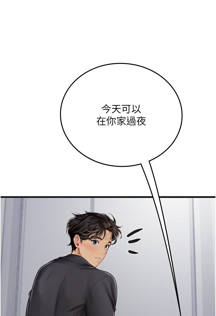 海女实习生第89話-急不可耐的69式