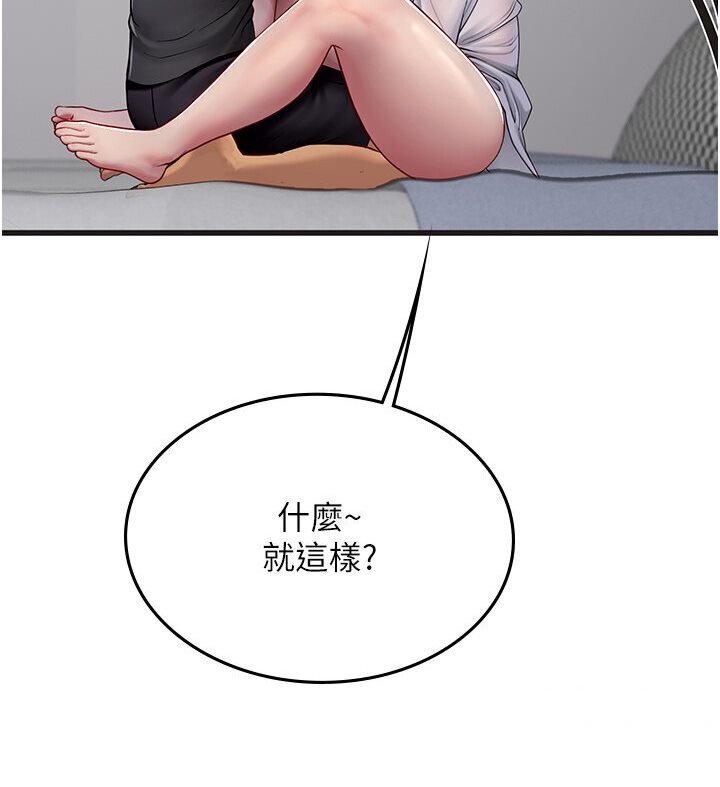 海女实习生第89話-急不可耐的69式