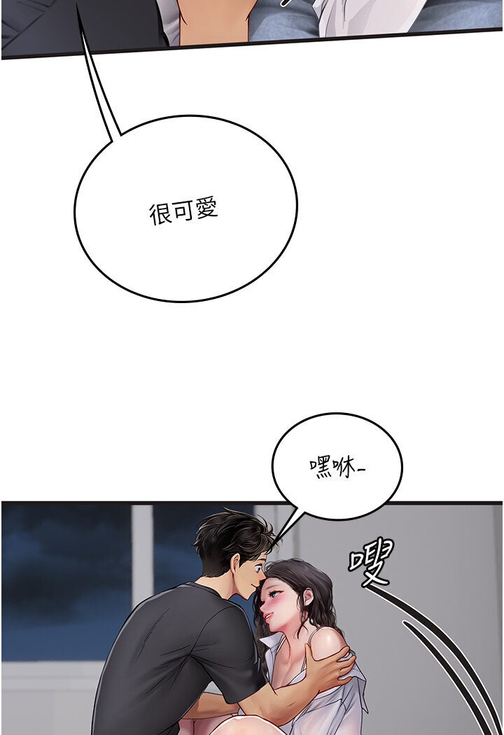 海女实习生第89話-急不可耐的69式