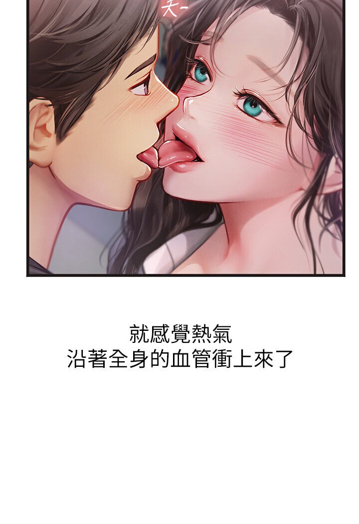 海女实习生第89話-急不可耐的69式