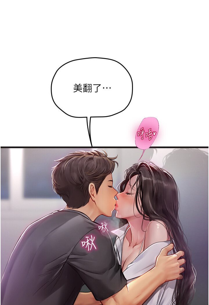 海女实习生第89話-急不可耐的69式