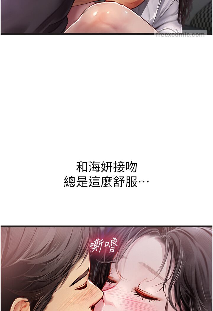 海女实习生第89話-急不可耐的69式