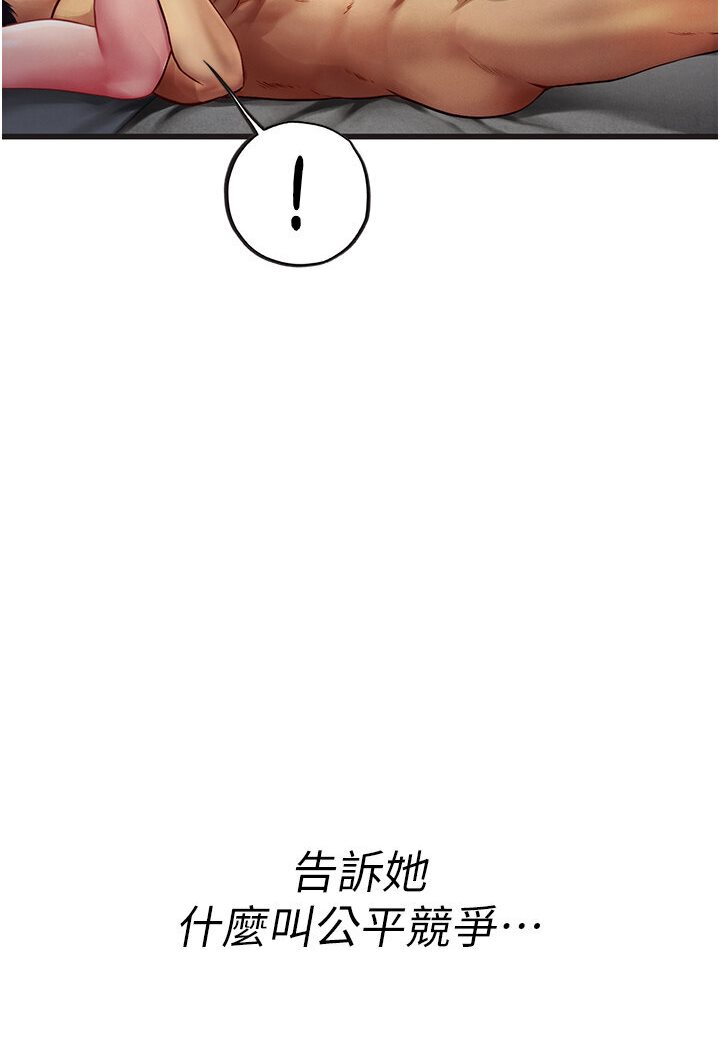海女实习生第89話-急不可耐的69式
