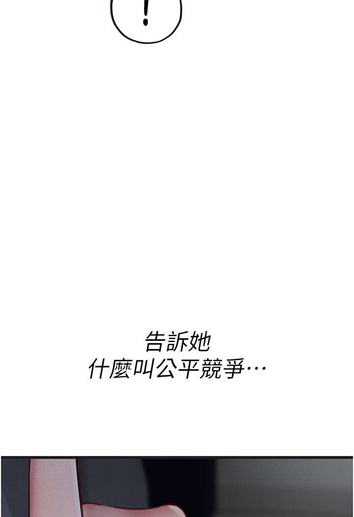 海女实习生第90話-妳連屁眼都是香的