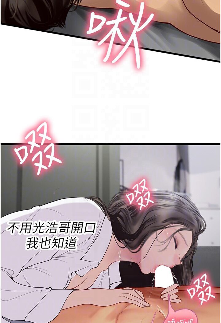 海女实习生第90話-妳連屁眼都是香的