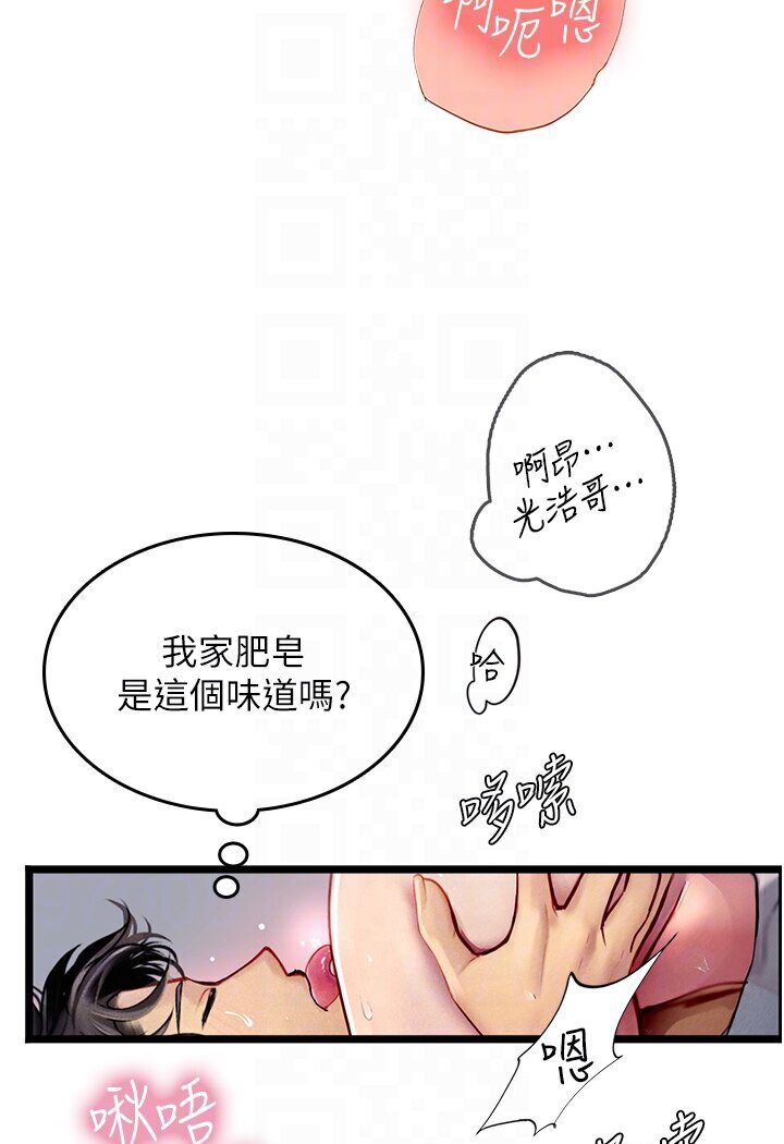 海女实习生第90話-妳連屁眼都是香的
