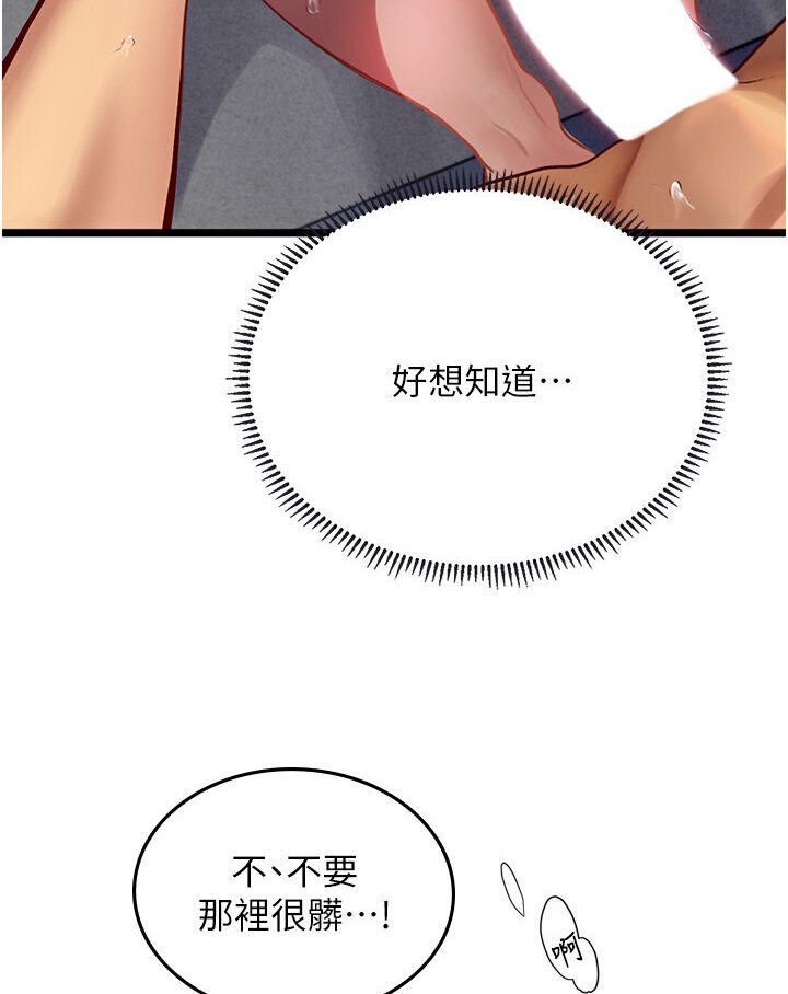 海女实习生第90話-妳連屁眼都是香的