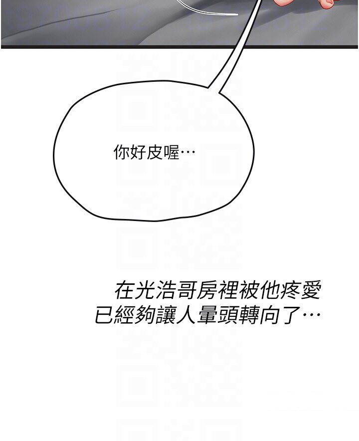 海女实习生第90話-妳連屁眼都是香的