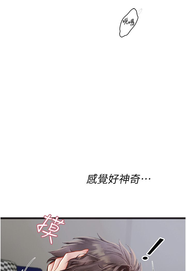 海女实习生第90話-妳連屁眼都是香的