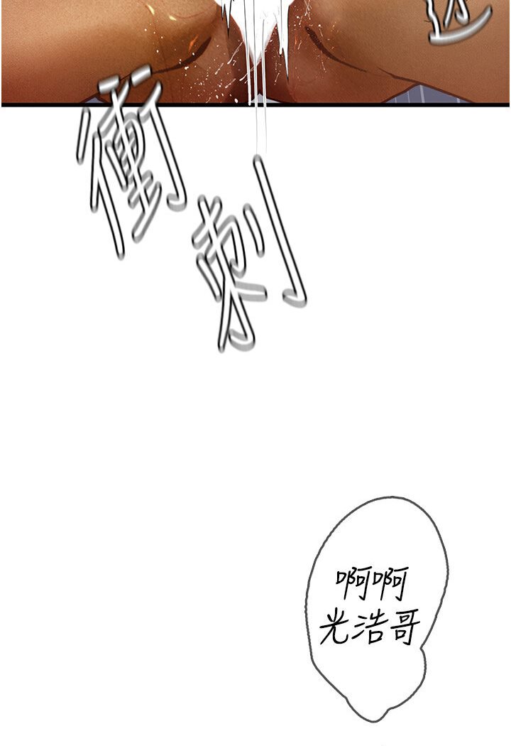 海女实习生第90話-妳連屁眼都是香的