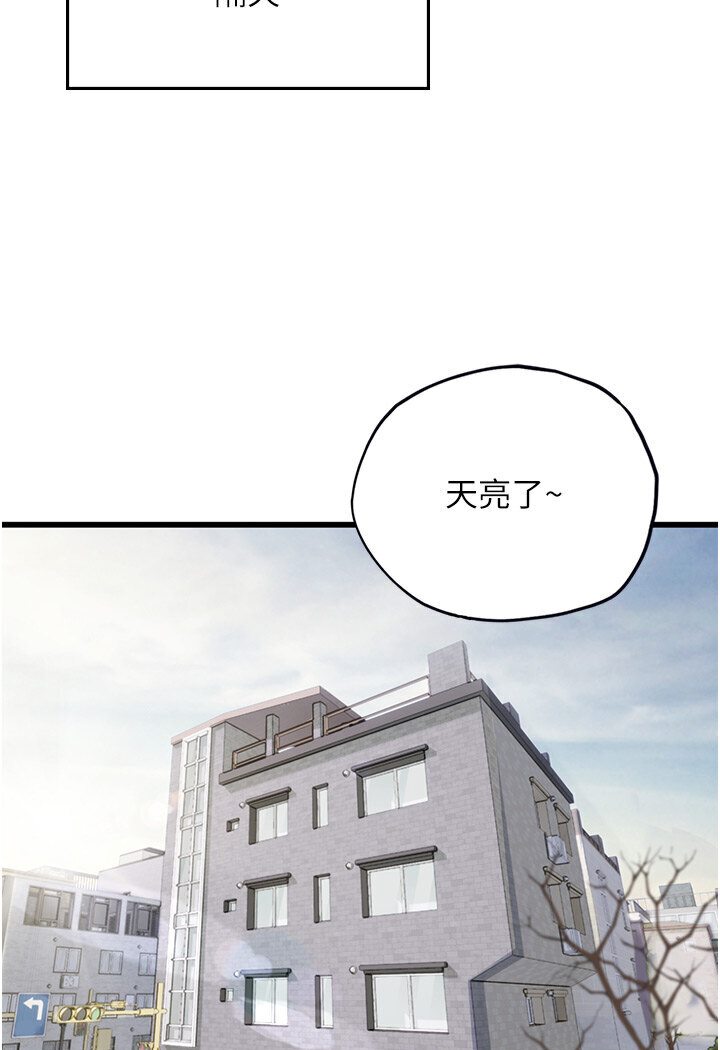 海女实习生第90話-妳連屁眼都是香的