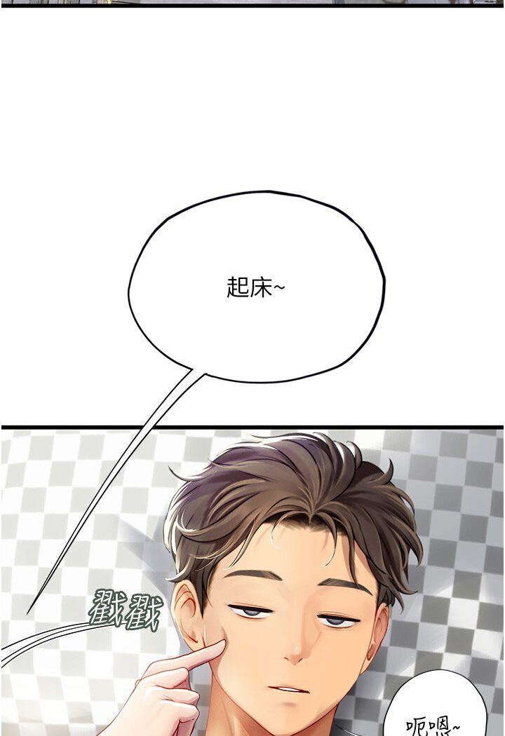 海女实习生第90話-妳連屁眼都是香的