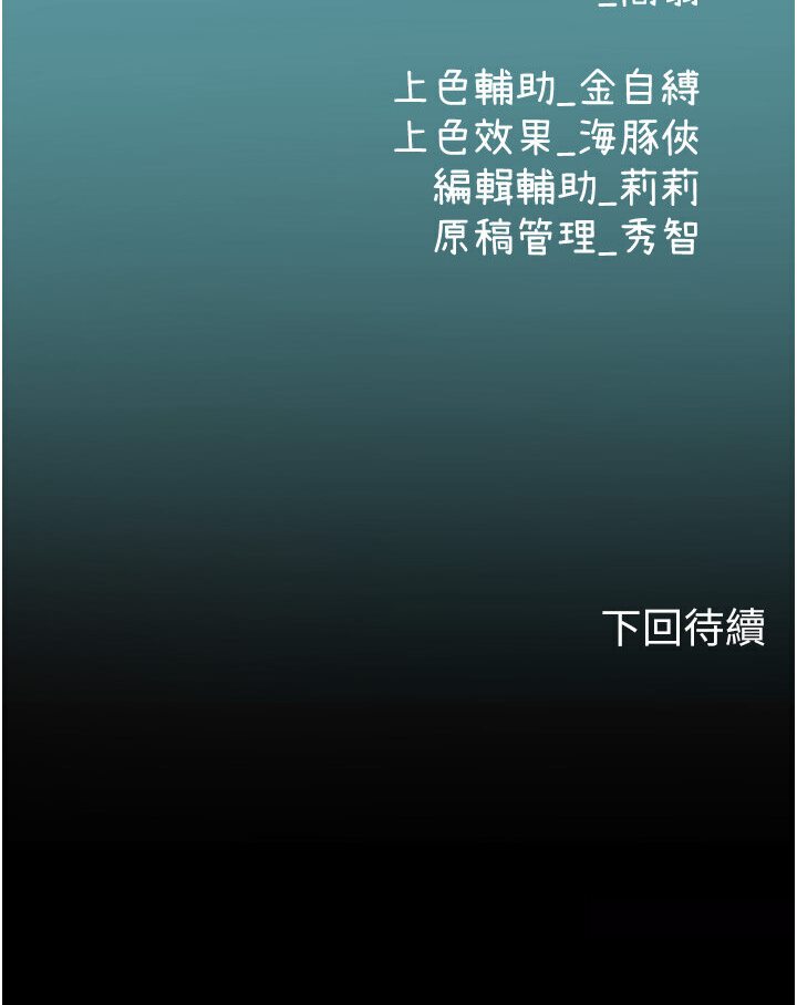 海女实习生第90話-妳連屁眼都是香的