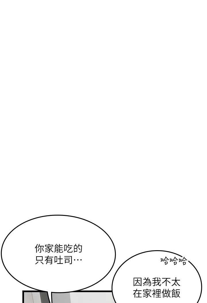 海女实习生第91話-「色」香味俱全的約會