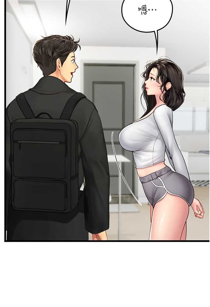 海女实习生第91話-「色」香味俱全的約會