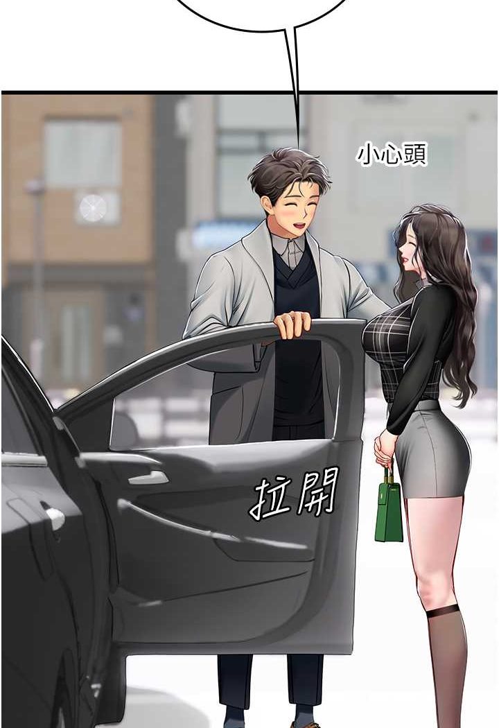 海女实习生第91話-「色」香味俱全的約會