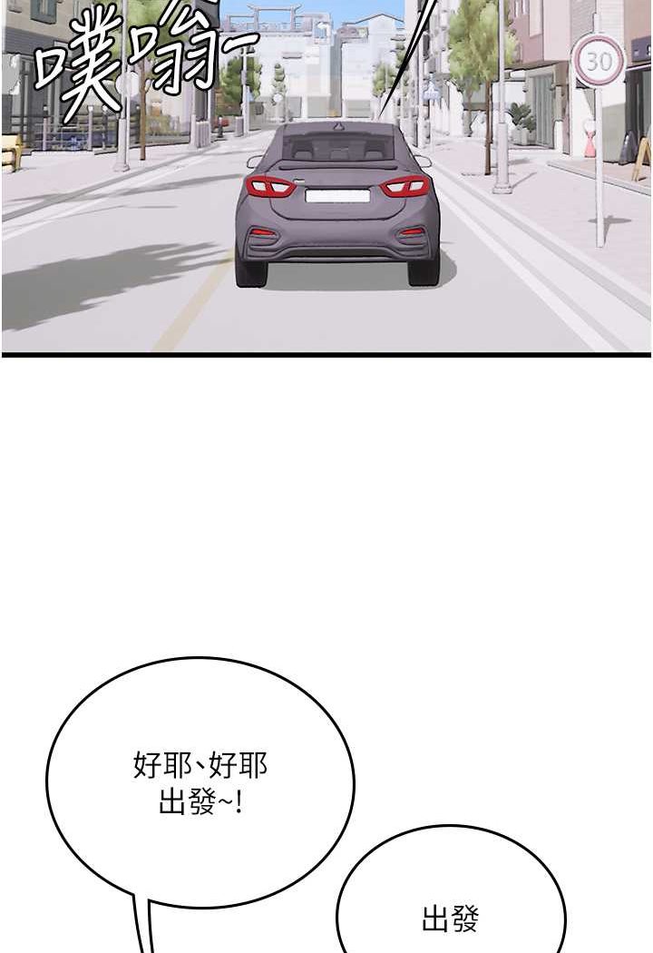 海女实习生第91話-「色」香味俱全的約會