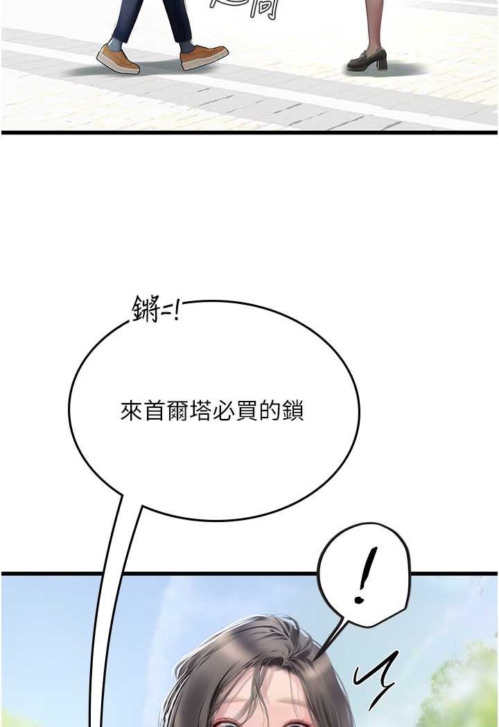 海女实习生第91話-「色」香味俱全的約會