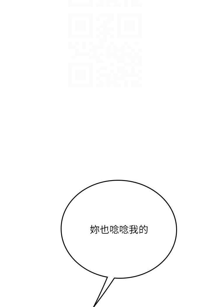 海女实习生第91話-「色」香味俱全的約會