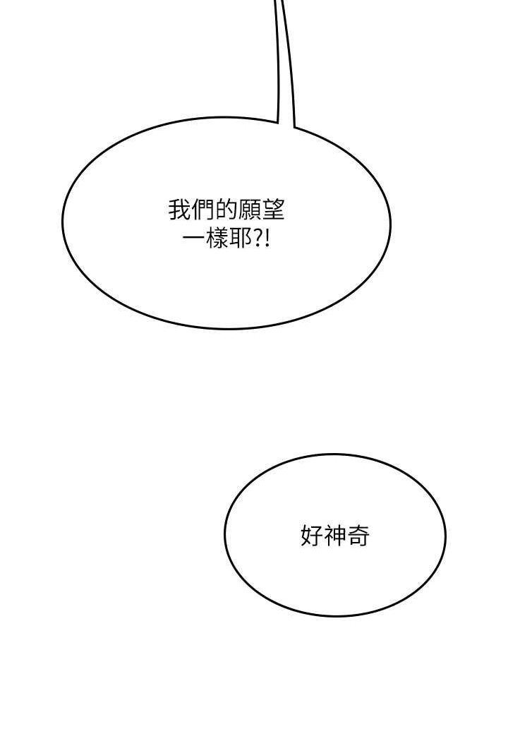 海女实习生第91話-「色」香味俱全的約會