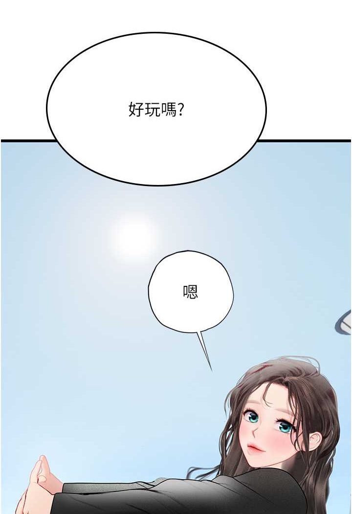 海女实习生第91話-「色」香味俱全的約會