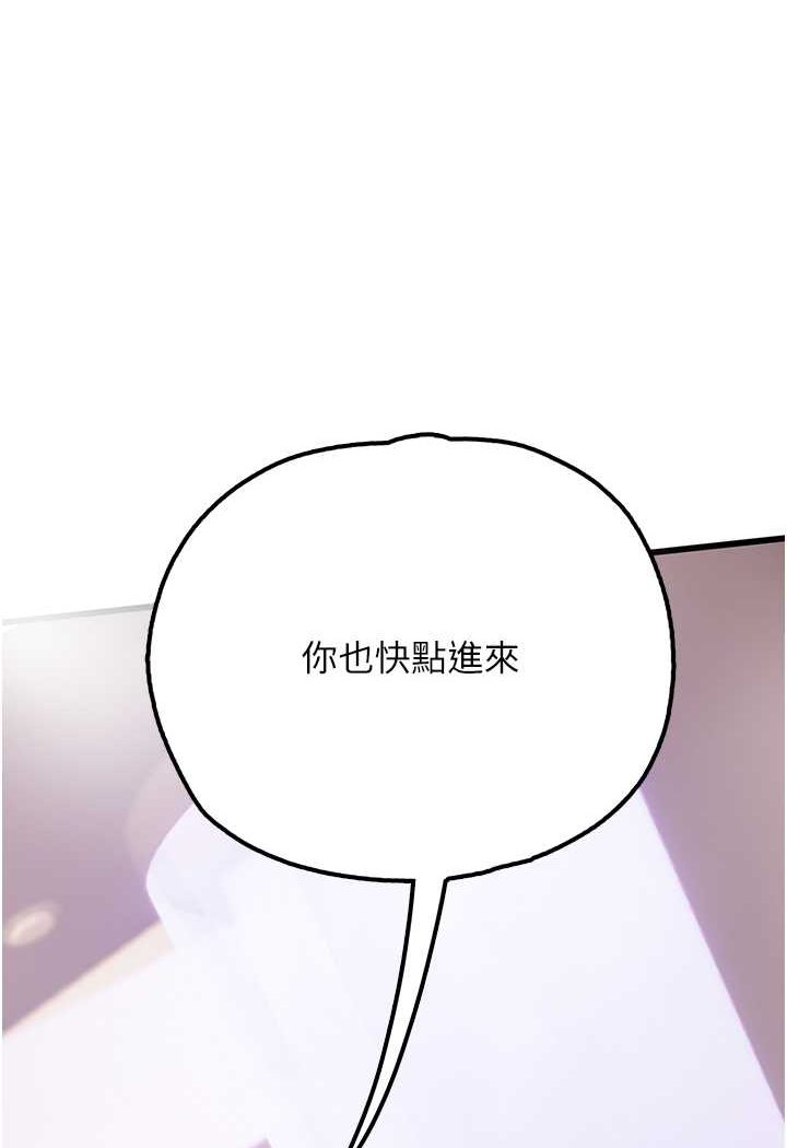 海女实习生第91話-「色」香味俱全的約會