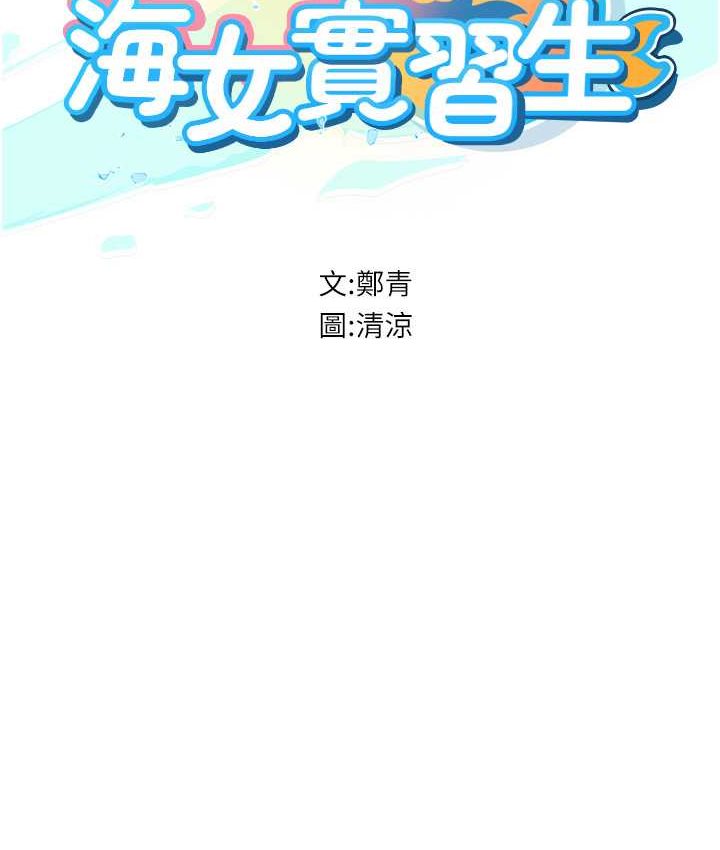 海女实习生第92話-解鎖鮮嫩處女菊