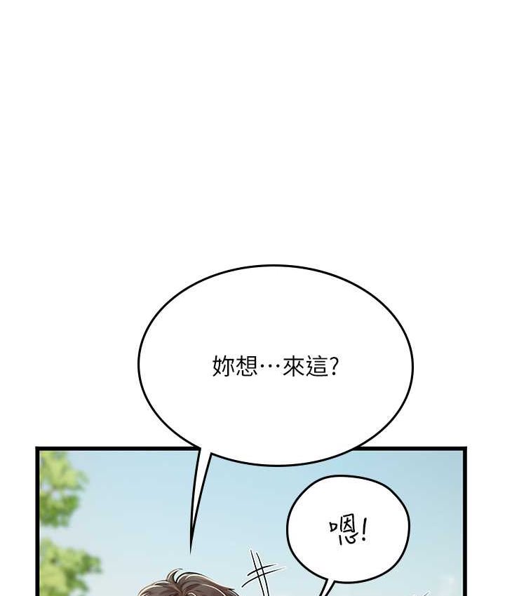 海女实习生第92話-解鎖鮮嫩處女菊